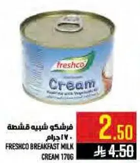 Freshico Breakfast Milk Cream 170gm