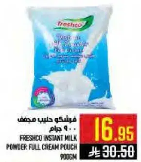 فريشكو حليب مجفف 900 جرام