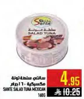 سانتي سلطه تونه مكسيكيه 160جرام