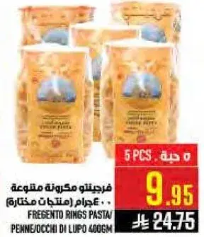 FREGENTO RINGS PASTA