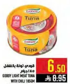 قودي تونه لحم خفيف بالفلفل 185 جرام