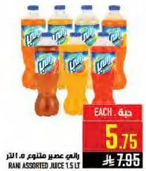 Rani assorted juice 1.5 L