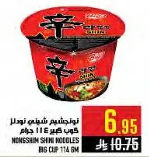 Nongshim Shini noodles big cup, 114g.