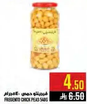 Fregento chick peas, 540 grams.