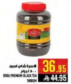 Osra premium black tea, 180g.
