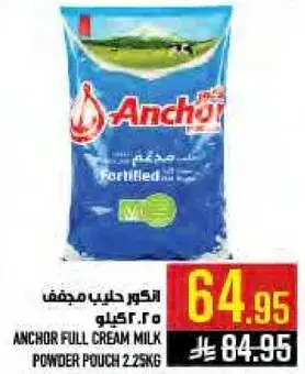 حليب كامل الدسم مجفف، 2.25 كيلو.
