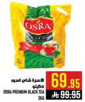 OSRA PREMIUM BLACK TEA 5KG