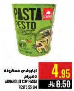 ARNABOLDI CUP PASTA PESTO 55GM