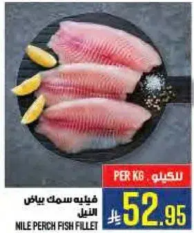 Nile Perch Fish Fillet