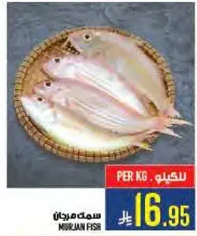 Murojan Fish