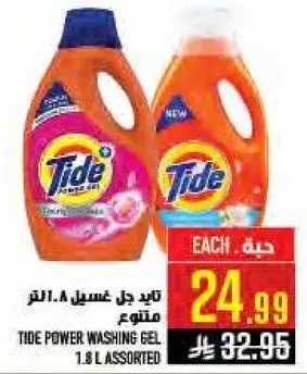 Tide Power Washing Gel, 1.5 L Assorted