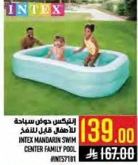 انتكس حوض سباحه عايلي قابل للتنفخ