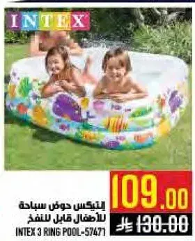 انتكس حوض سباحه للاطفال قابل للتنفخ