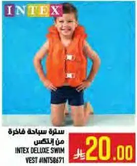 ستره سباحه فاخره من انتكس