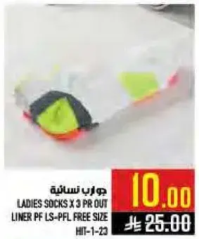 جوارب نساييه 3 قطع