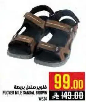 صندل برونزي