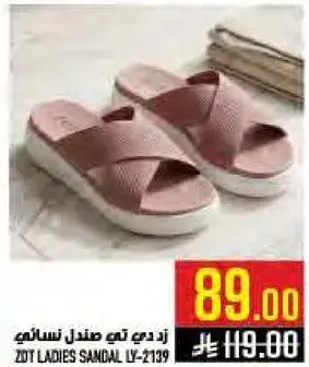 زد دوت صنادل نساييه