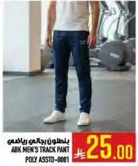 بنطلون رياضي رجال ABK