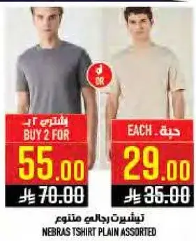 تي شيرت رجالي