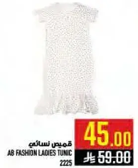 تونيك نسايي