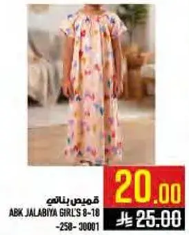 جلابيه للبنات