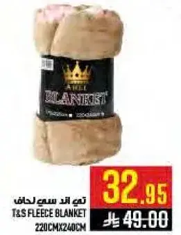 T&S Fleece Blanket 220CMx240CM