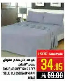 T&S FLAT SHEET KING 3 PES SOLID CLR 240X260CM # PT 00040