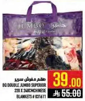 طقم مفروش سرير