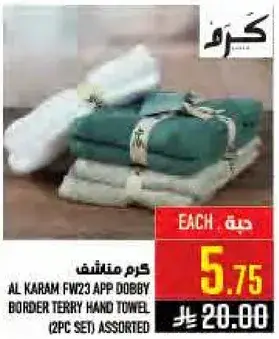 Al Karam FW23 App Dobby Border Terry Hand Towel, Assorted
