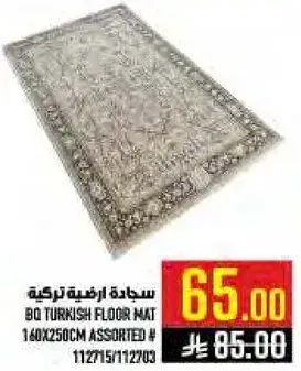سجاده ارضيه تركيه