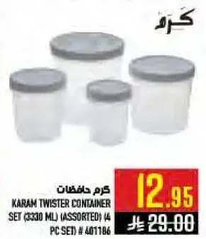 كرم حافظه