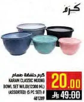 Karam classic mixing bowl set