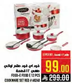 Food-E Food Cookware Set, 12 Pieces