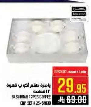 Basurrah 12pcs coffee cup set