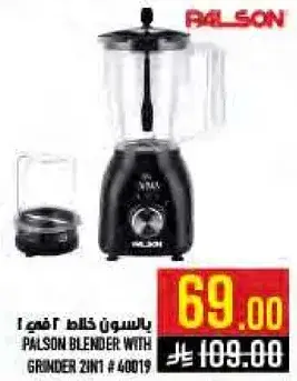 Palson Blender with Grinder 2 in 1