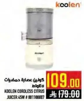 Koolen Cordless Citrus Juicer 45W