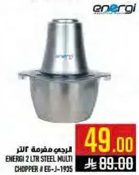 Energi 2L steel multi chopper