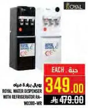 روبيل براده مياه