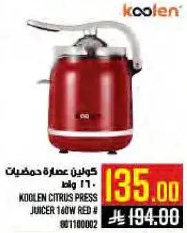 Koolen Citrus Press Juicer 160W Red