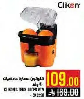 Clikon citrus juicer 90W