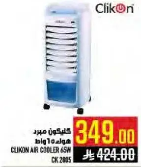 CLIKON AIR COOLER, 45W.