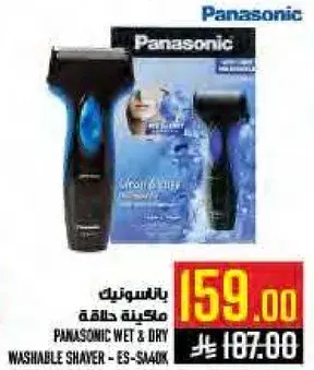 PANASONIC WET & DRY WASHABLE SHAVER