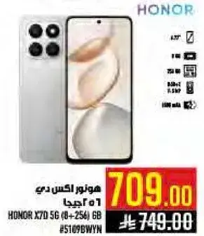 هونر X70 5G 256 جيجابايت جوال