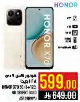 هونر XYD 5G 128 جيجابايت جوال
