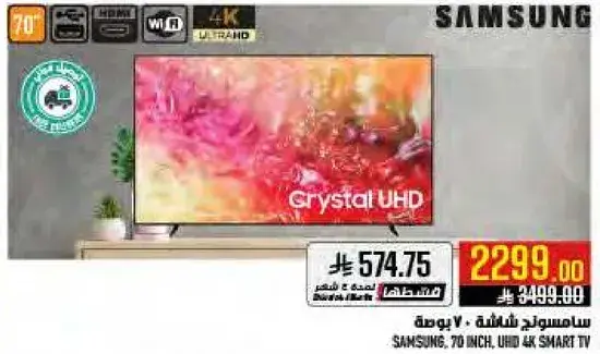 سامسونج 70 بوصه UHD 4K سمارت TV