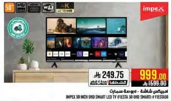 امبكس 50 بوصه UHD سمارت LED TV
