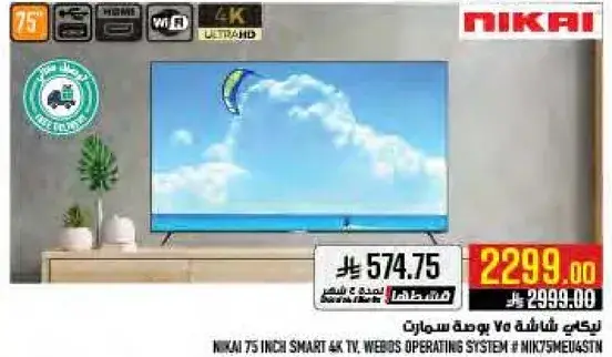 نيكاي 75 بوصه سمارت 4K TV، نظام تشغيل WebOS