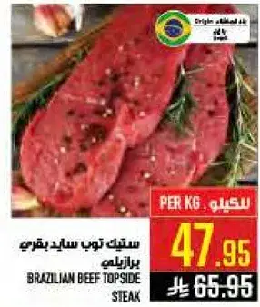 Brazilian Beef Topside Steak