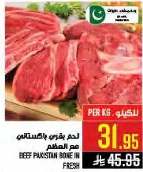 Beef Pakistan Bone In
