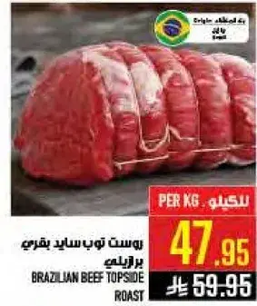 Brazilian Beef Topside Roast